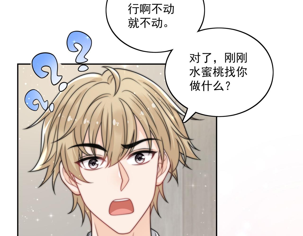 第二十六话奇妙的误会(1/2)-第26话