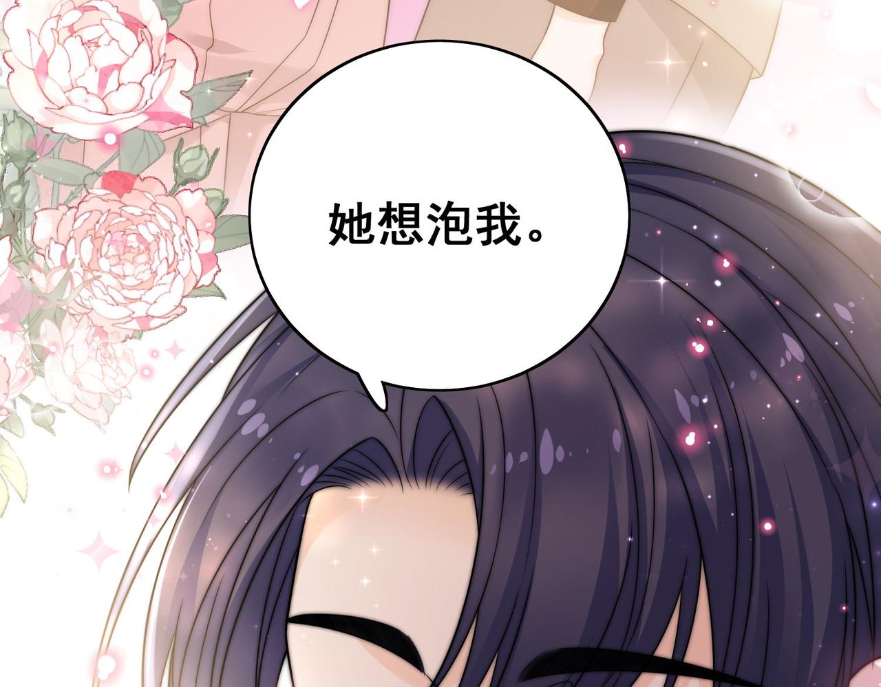 第二十六话奇妙的误会(1/2)-第26话