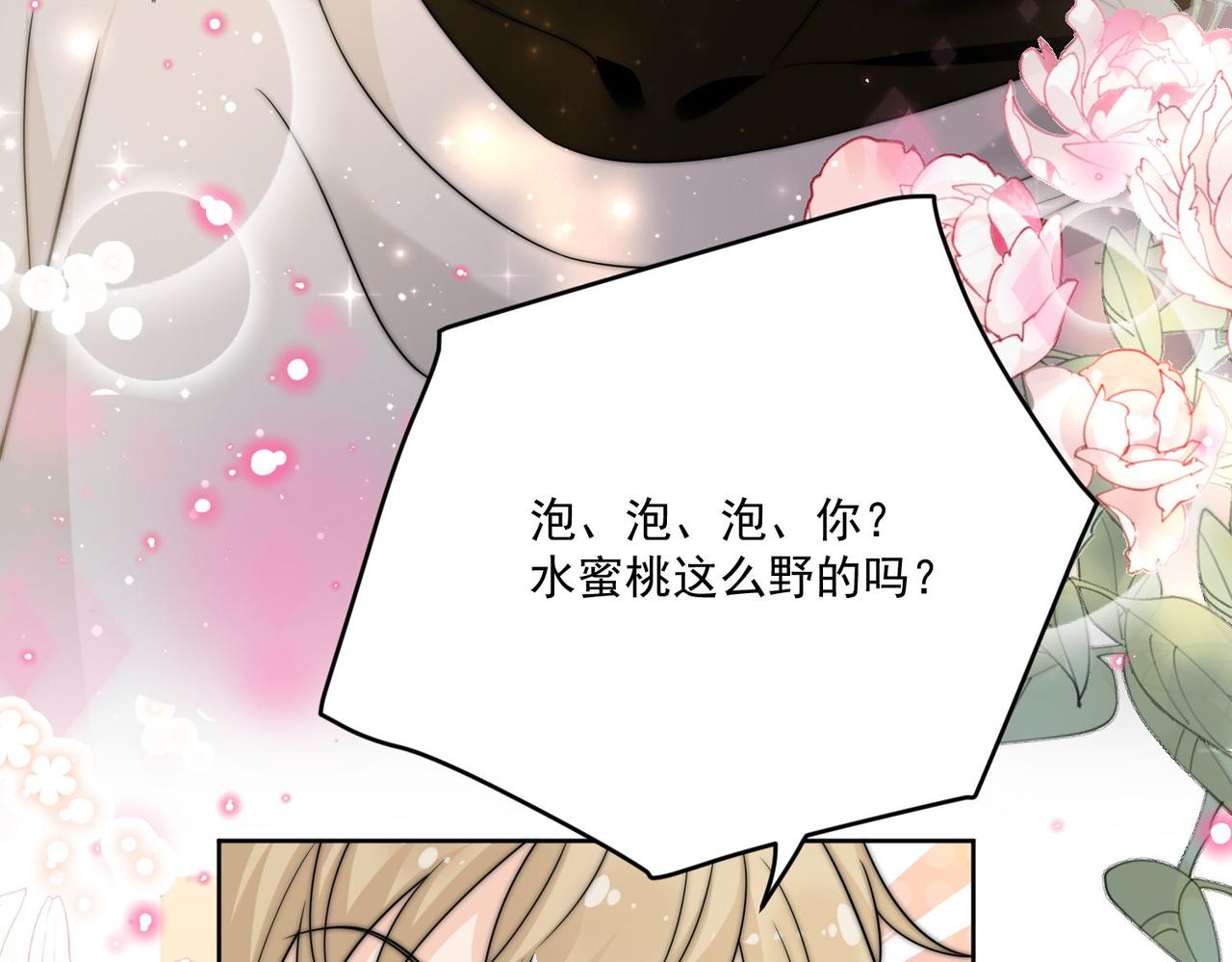 第二十六话奇妙的误会(1/2)-第26话
