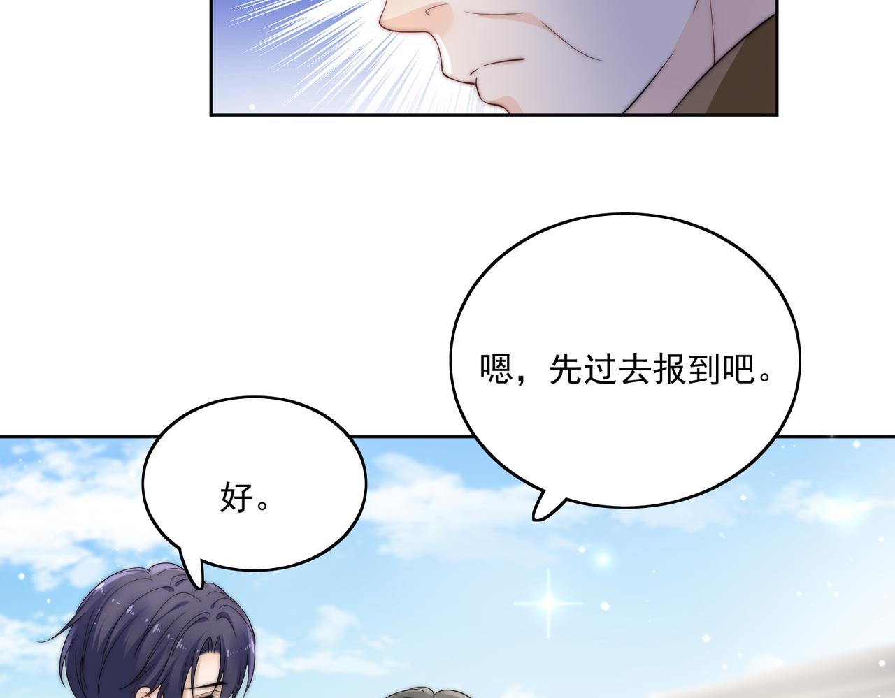 第二十八话宫奕的另一面(1/2)-第28话