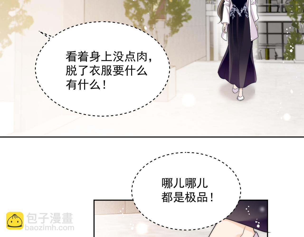 第三十话觊觎我？你也配(1/2)-第30话