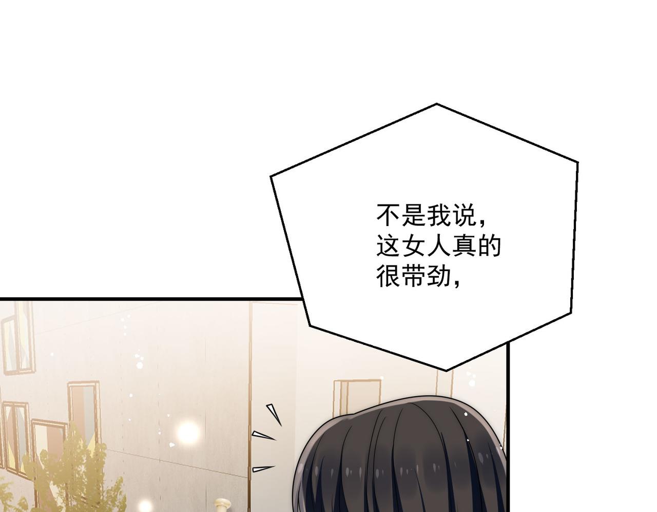 第三十话觊觎我？你也配(1/2)-第30话