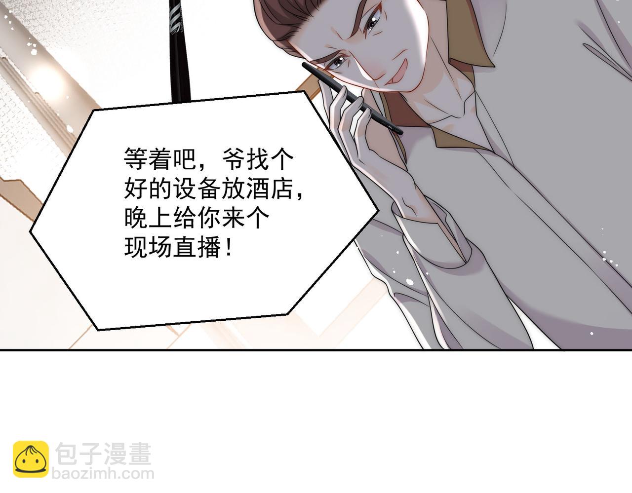 第三十话觊觎我？你也配(1/2)-第30话