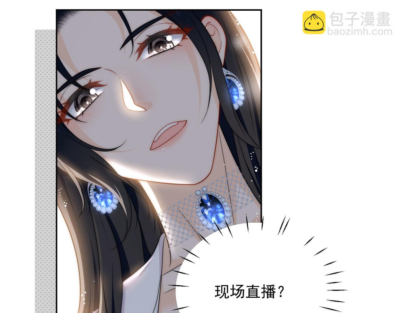 第三十话觊觎我？你也配(1/2)-第30话