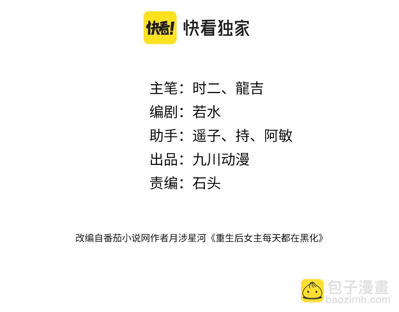 第三十话觊觎我？你也配(1/2)-第30话