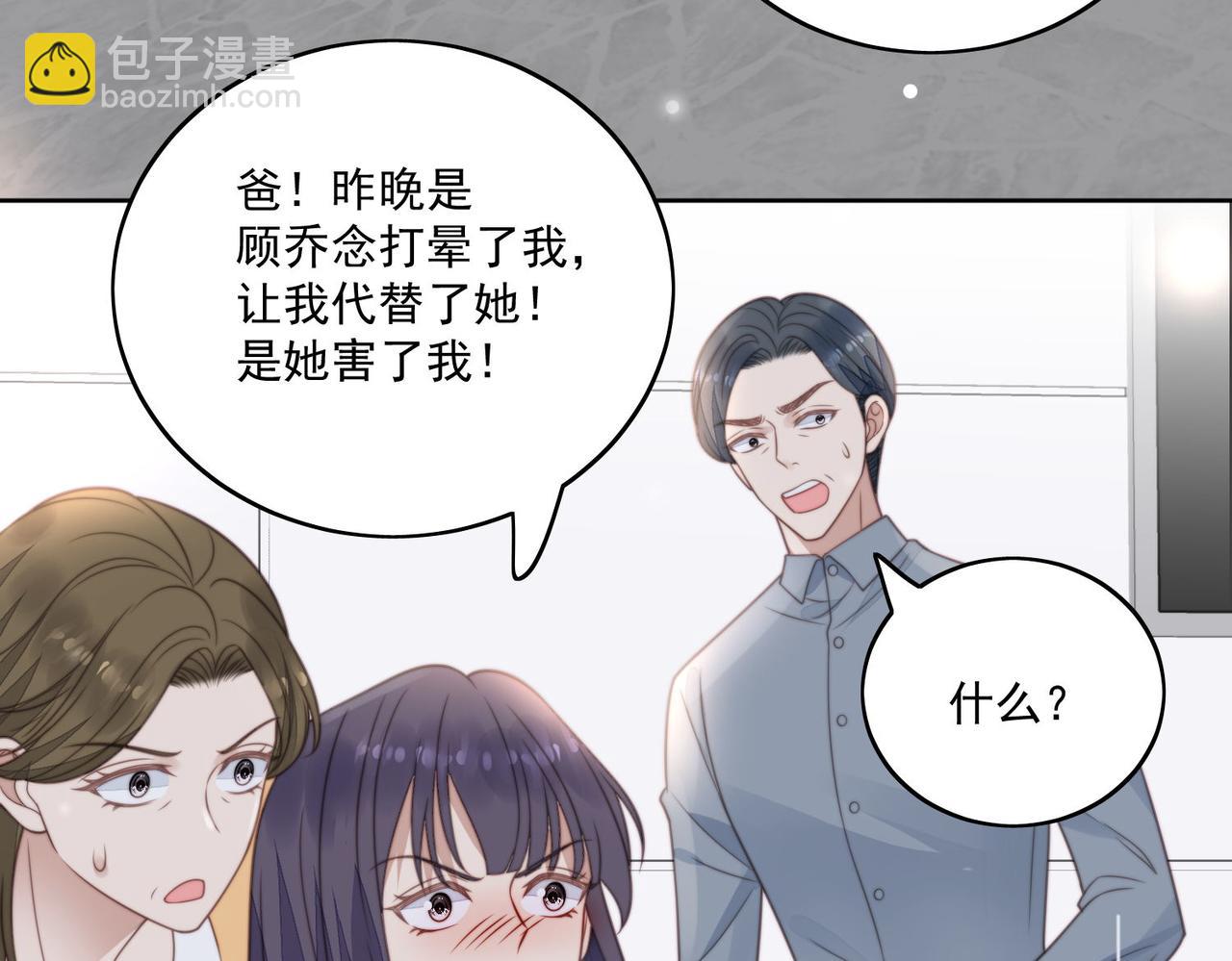 第四话我只会心疼妹妹(1/2)-第4话