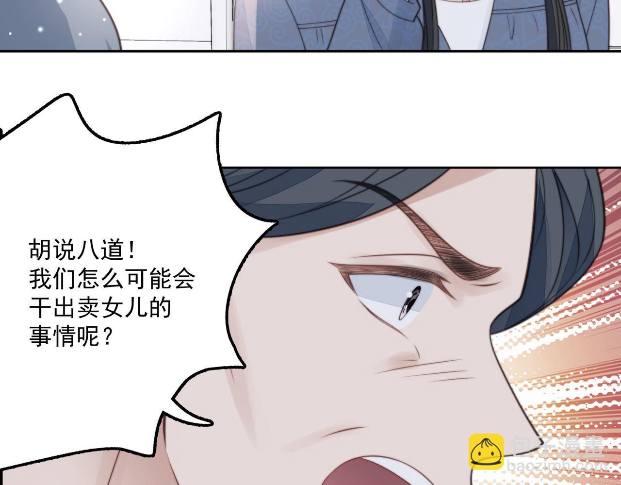 第四话我只会心疼妹妹(1/2)-第4话
