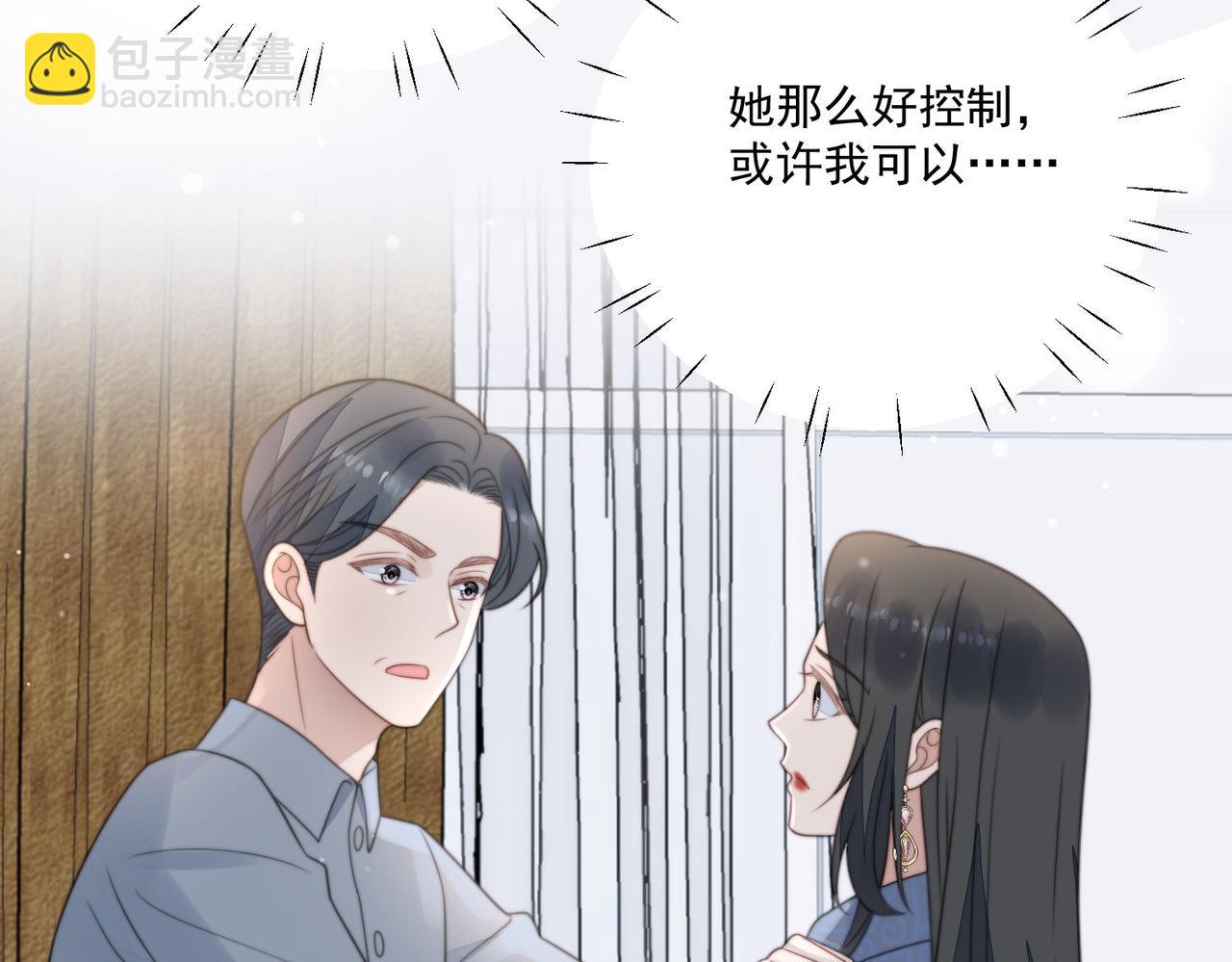 第四话我只会心疼妹妹(1/2)-第4话