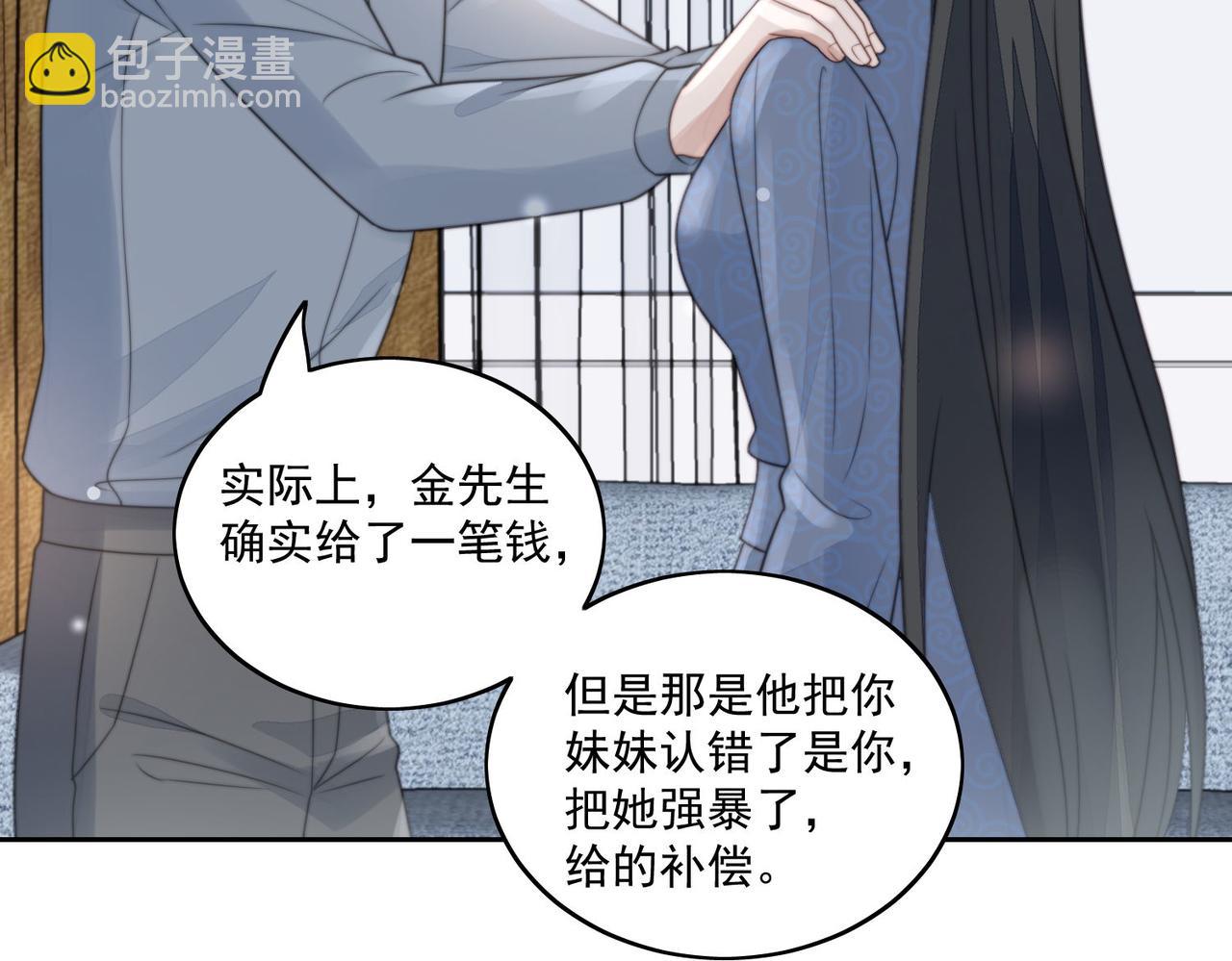 第四话我只会心疼妹妹(1/2)-第4话