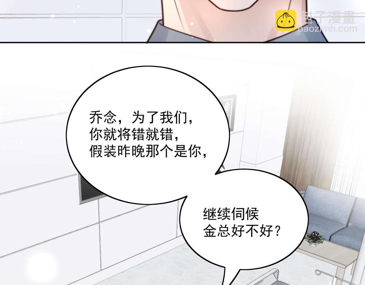 第四话我只会心疼妹妹(1/2)-第4话