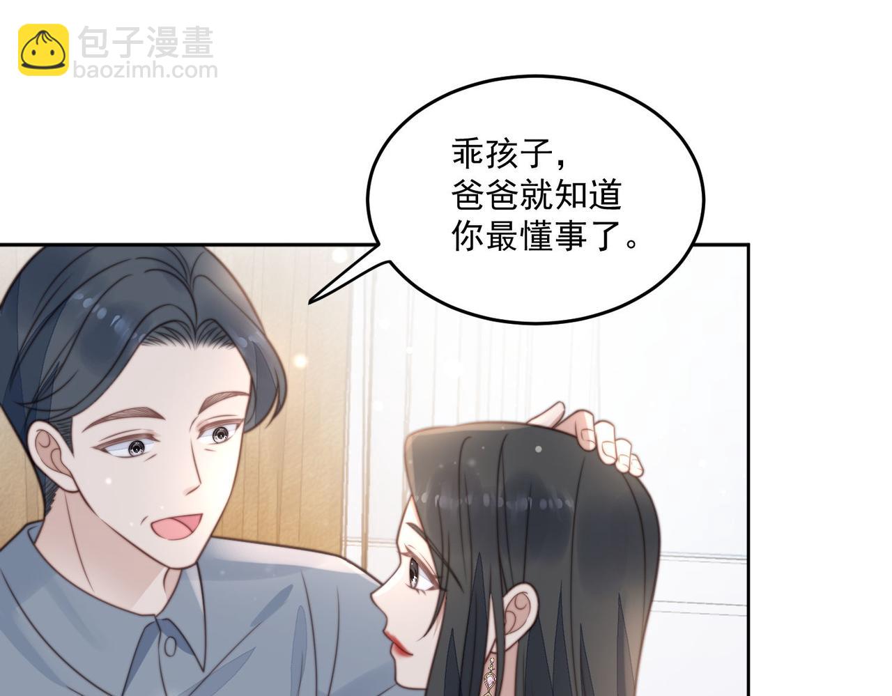 第四话我只会心疼妹妹(1/2)-第4话