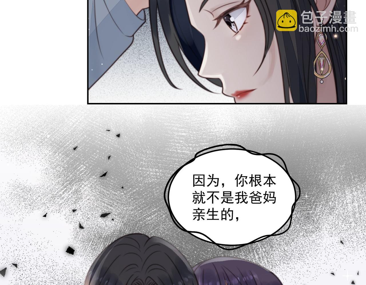 第四话我只会心疼妹妹(1/2)-第4话