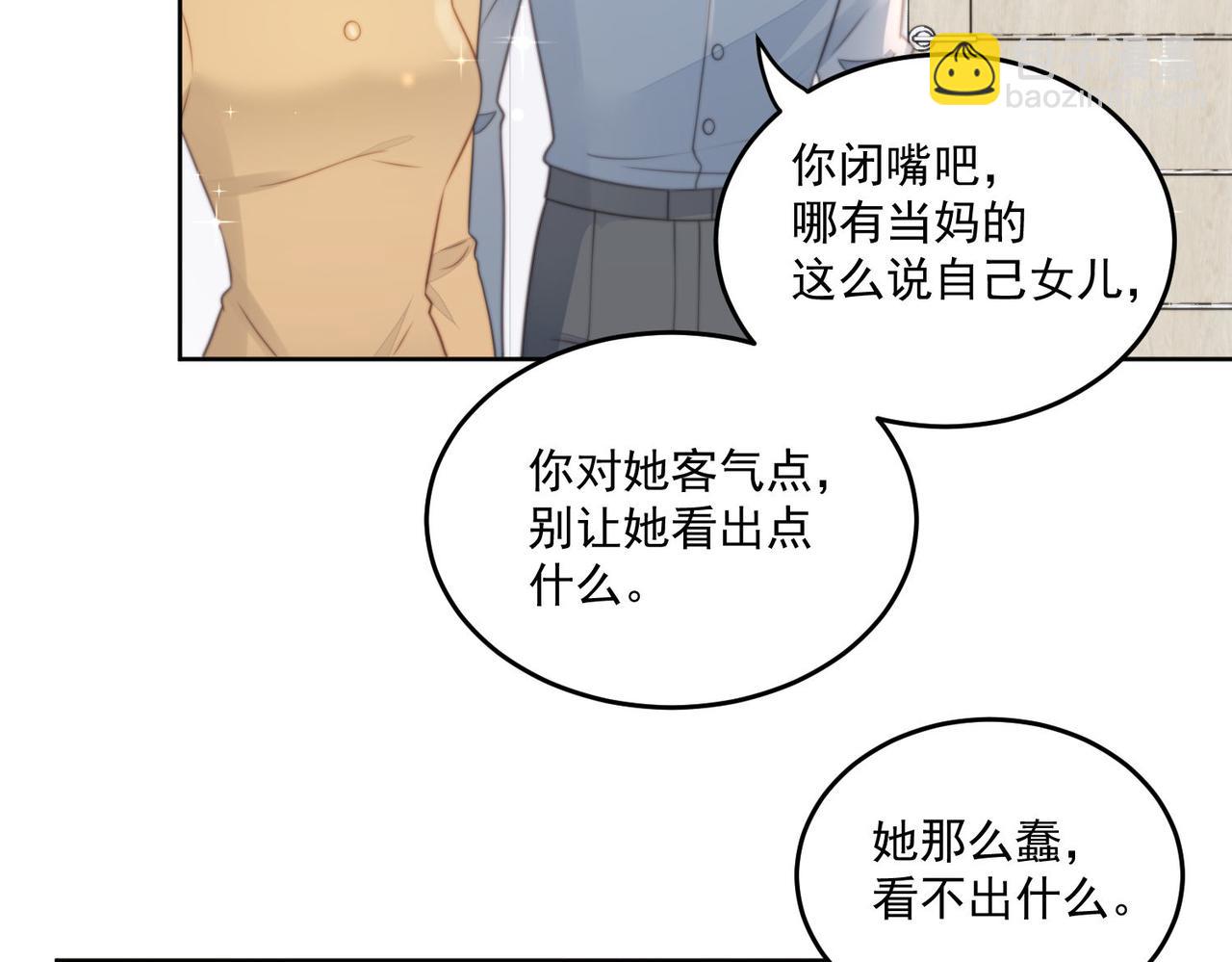 第四话我只会心疼妹妹(1/2)-第4话
