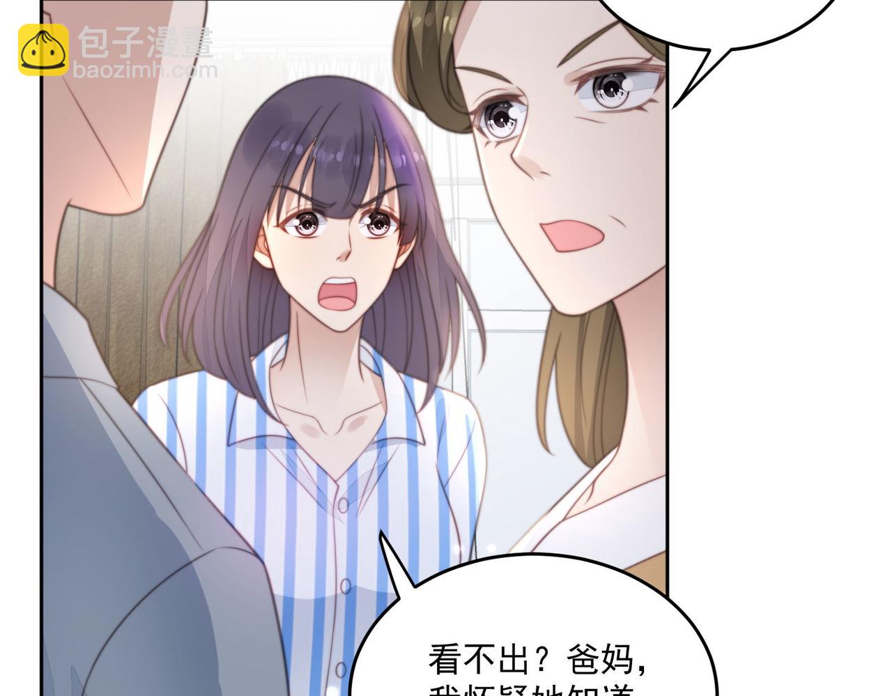 第四话我只会心疼妹妹(1/2)-第4话