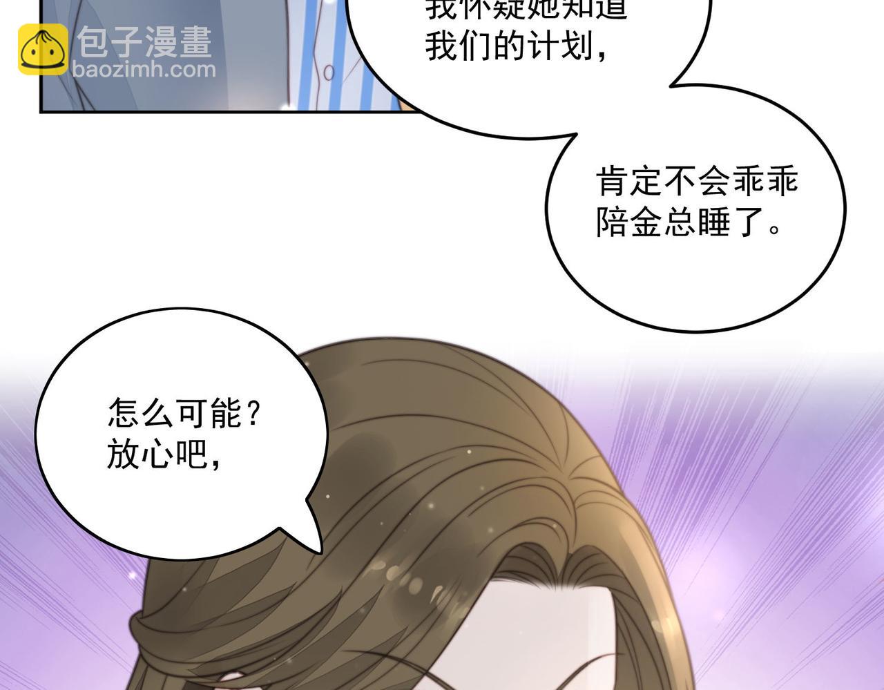 第四话我只会心疼妹妹(1/2)-第4话