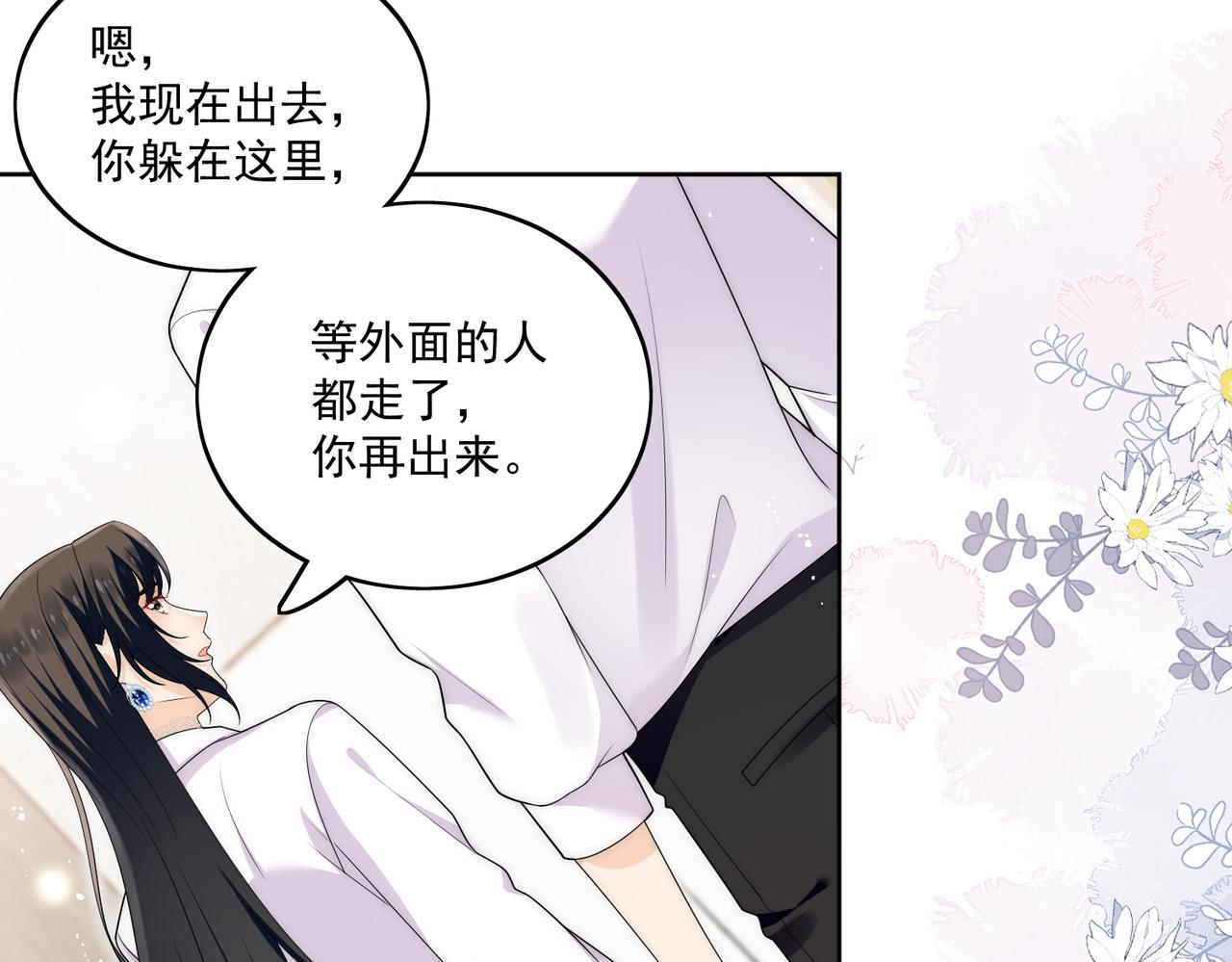 第三十二话姐姐可以包养我吗(1/2)-第32话
