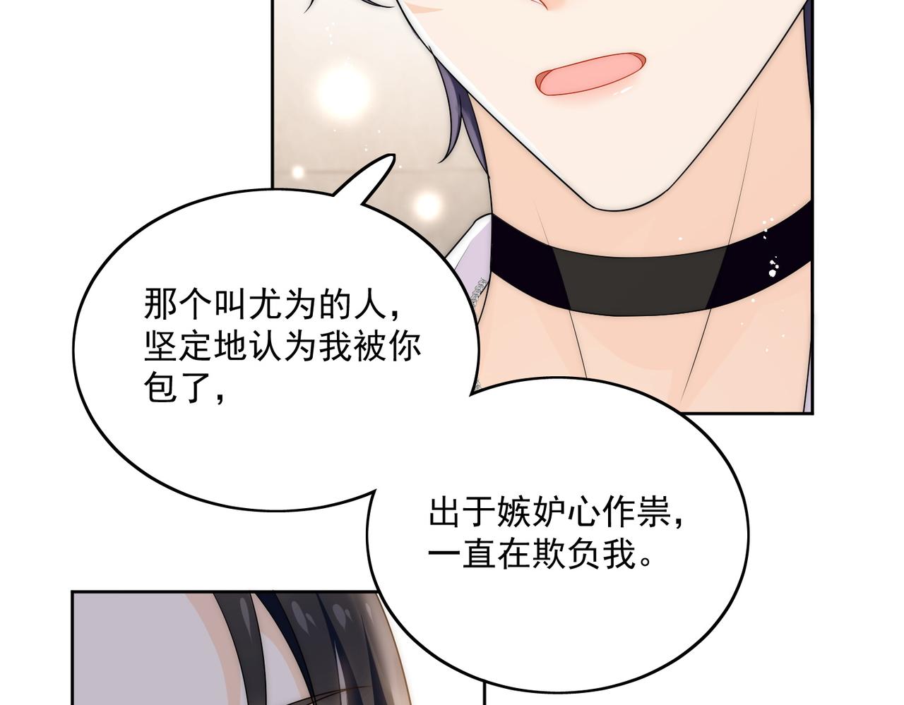 第三十二话姐姐可以包养我吗(1/2)-第32话