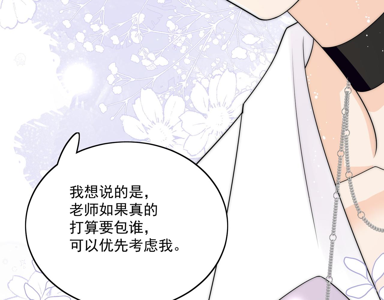 第三十二话姐姐可以包养我吗(1/2)-第32话