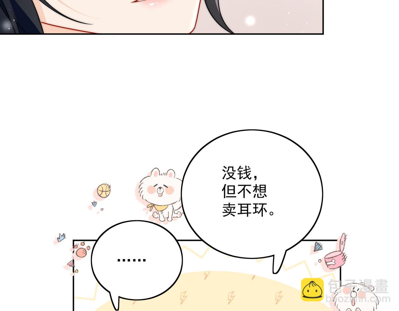 第三十二话姐姐可以包养我吗(1/2)-第32话