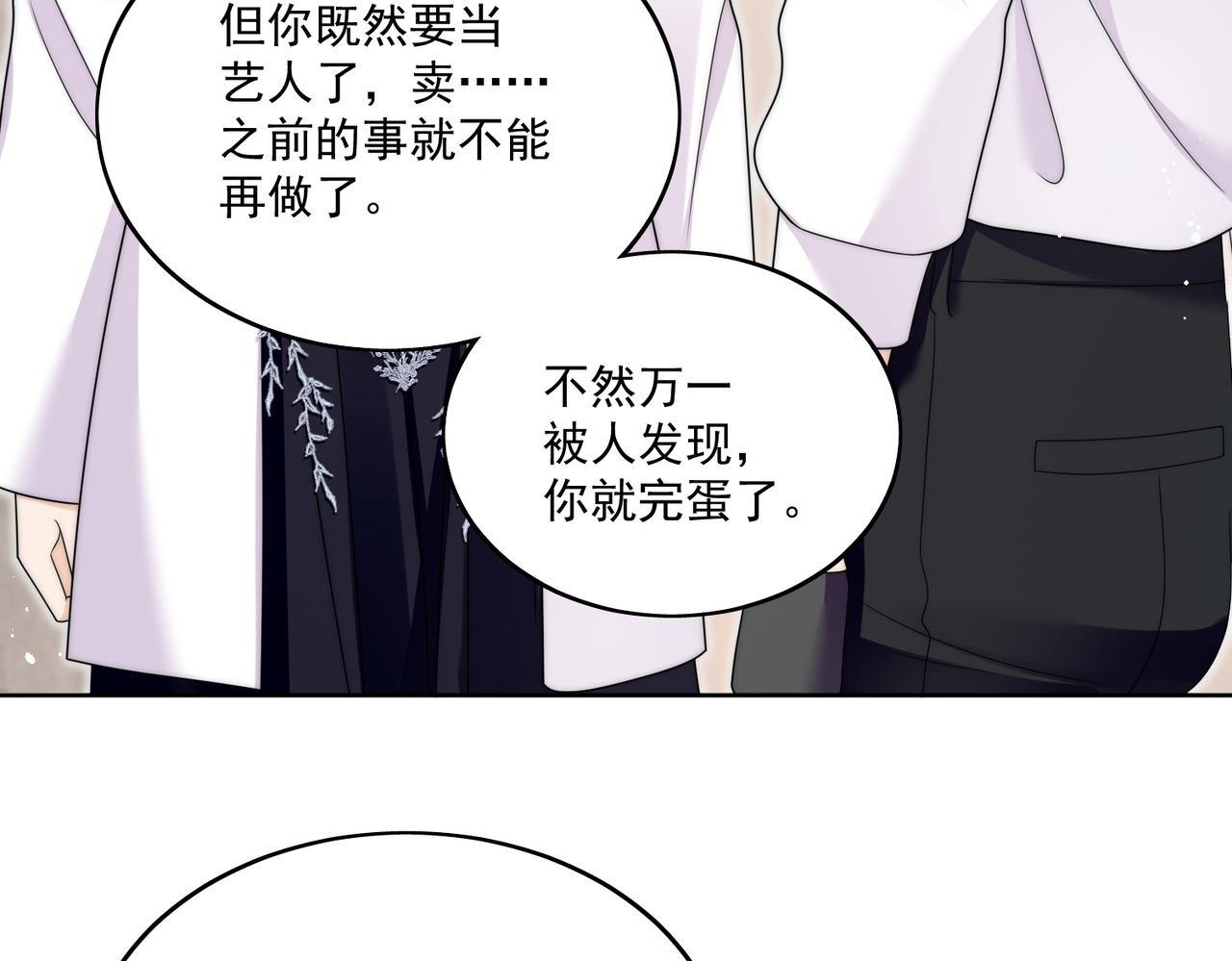 第三十二话姐姐可以包养我吗(1/2)-第32话