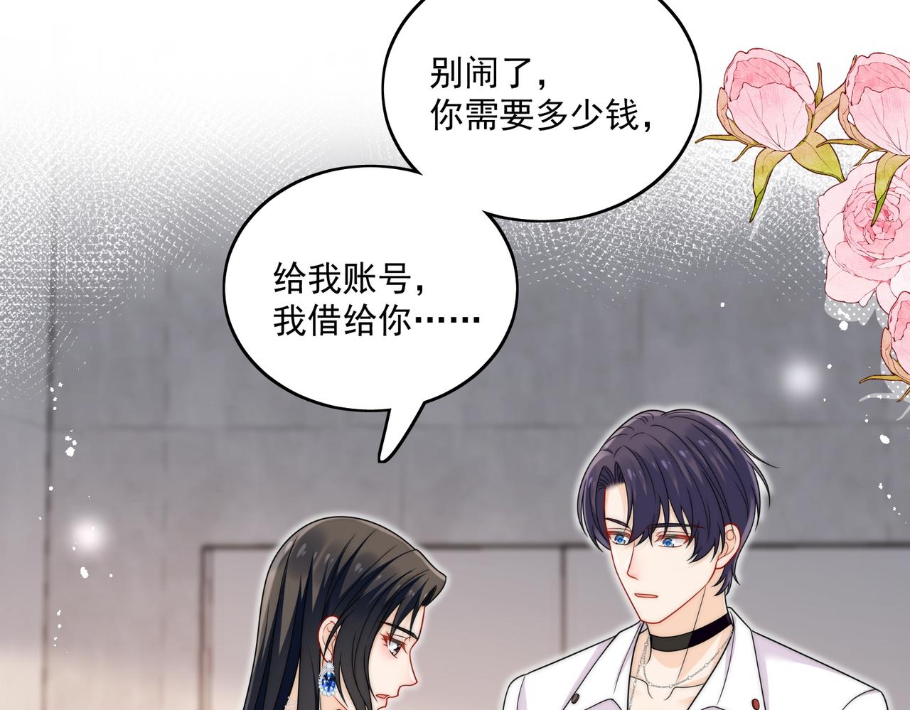 第三十二话姐姐可以包养我吗(1/2)-第32话