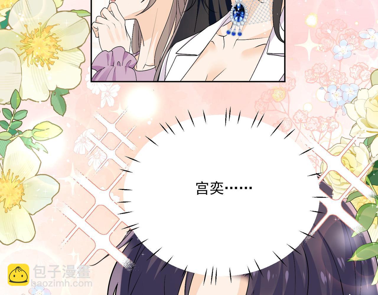 第三十四话小奶狗有金主了？(1/2)-第34话