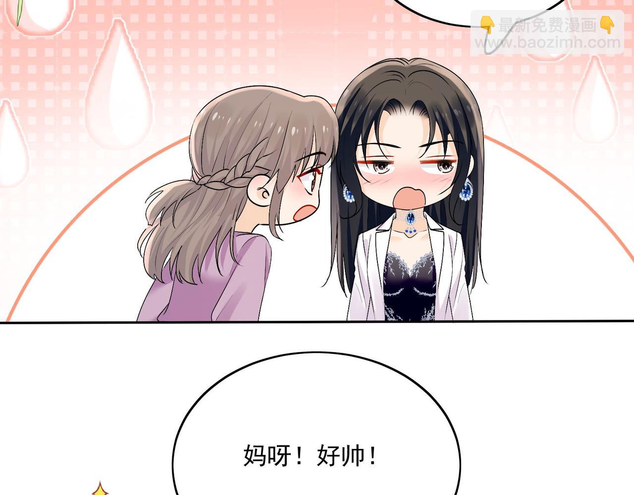 第三十四话小奶狗有金主了？(1/2)-第34话