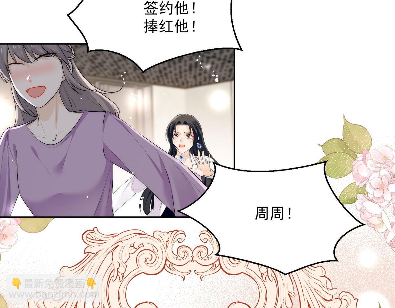 第三十四话小奶狗有金主了？(1/2)-第34话