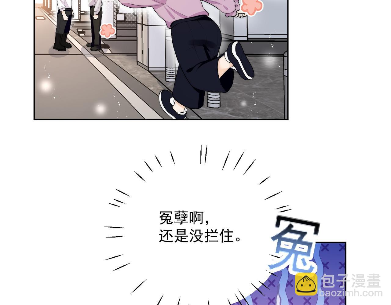 第三十四话小奶狗有金主了？(1/2)-第34话