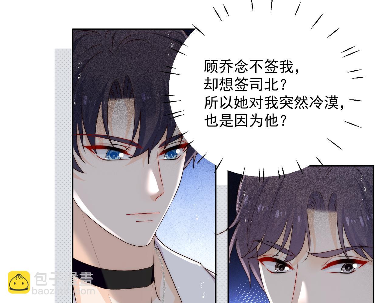 第三十四话小奶狗有金主了？(1/2)-第34话