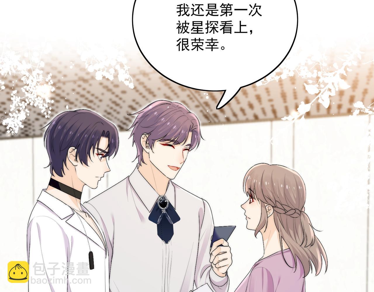 第三十四话小奶狗有金主了？(1/2)-第34话