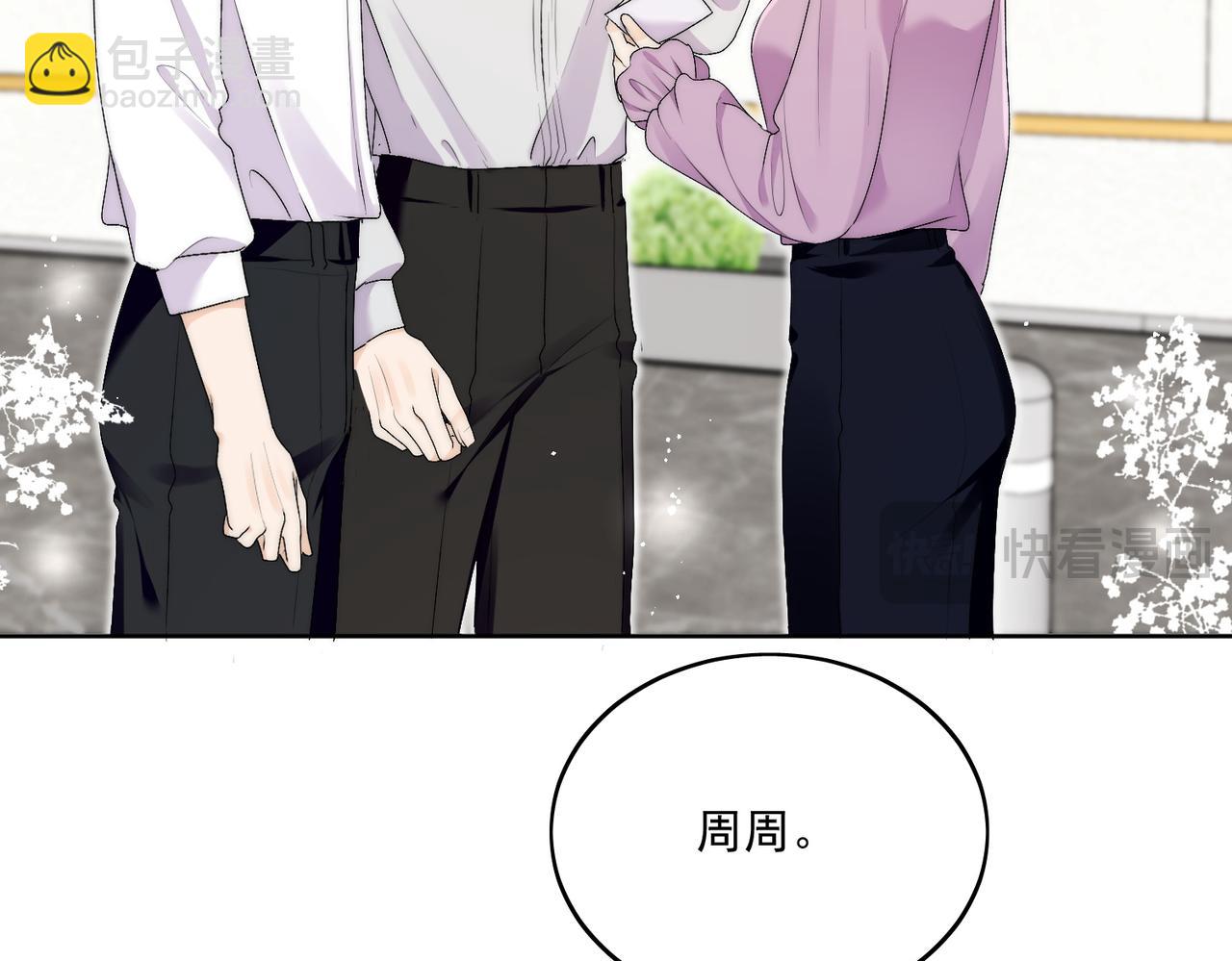 第三十四话小奶狗有金主了？(1/2)-第34话