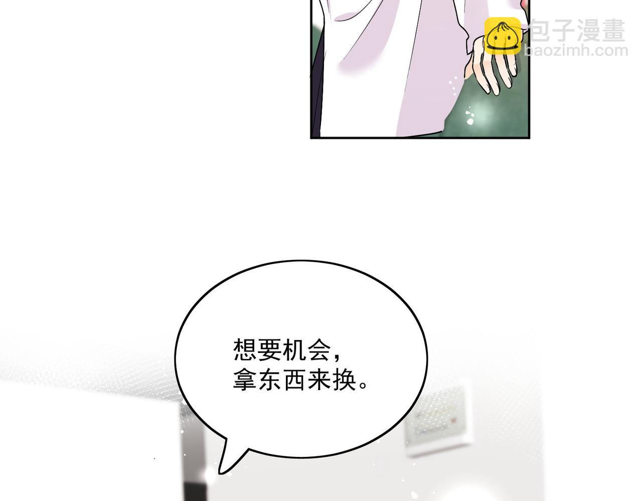第三十四话小奶狗有金主了？(1/2)-第34话