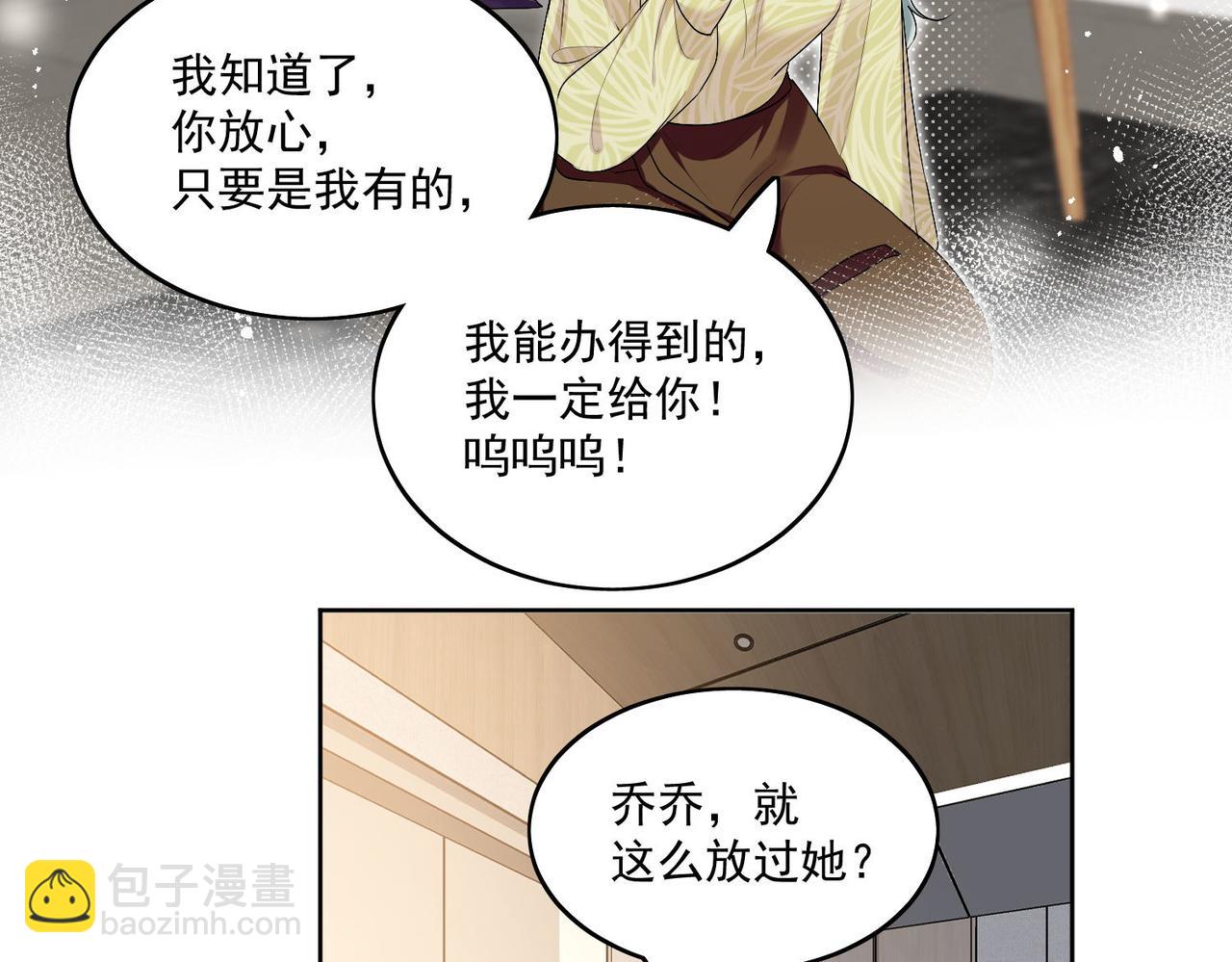 第三十四话小奶狗有金主了？(1/2)-第34话