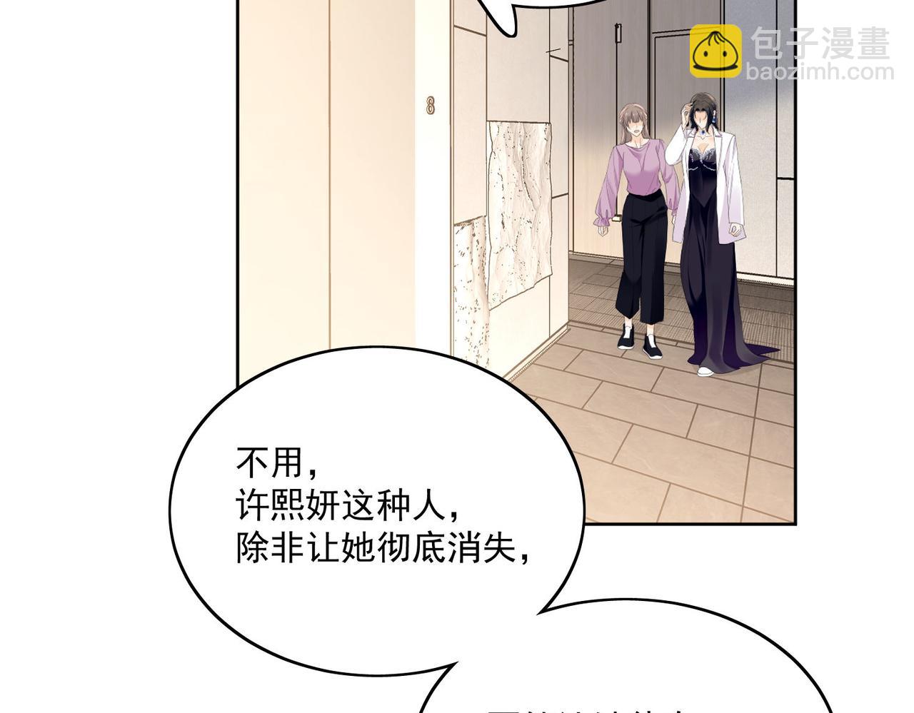 第三十四话小奶狗有金主了？(1/2)-第34话