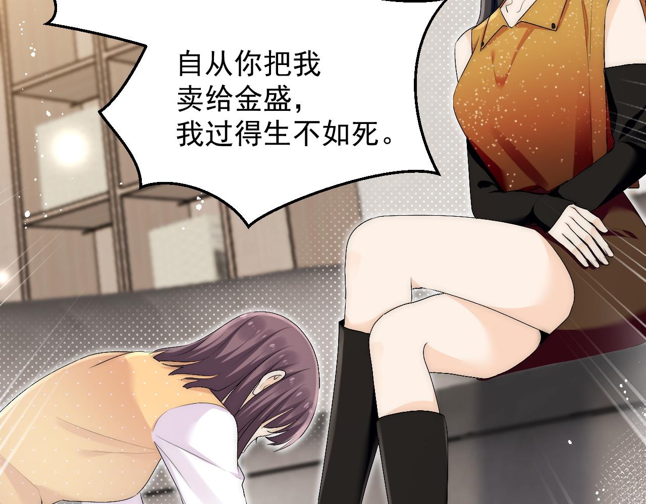 第三十六话求你，放过我吧(1/2)-第36话