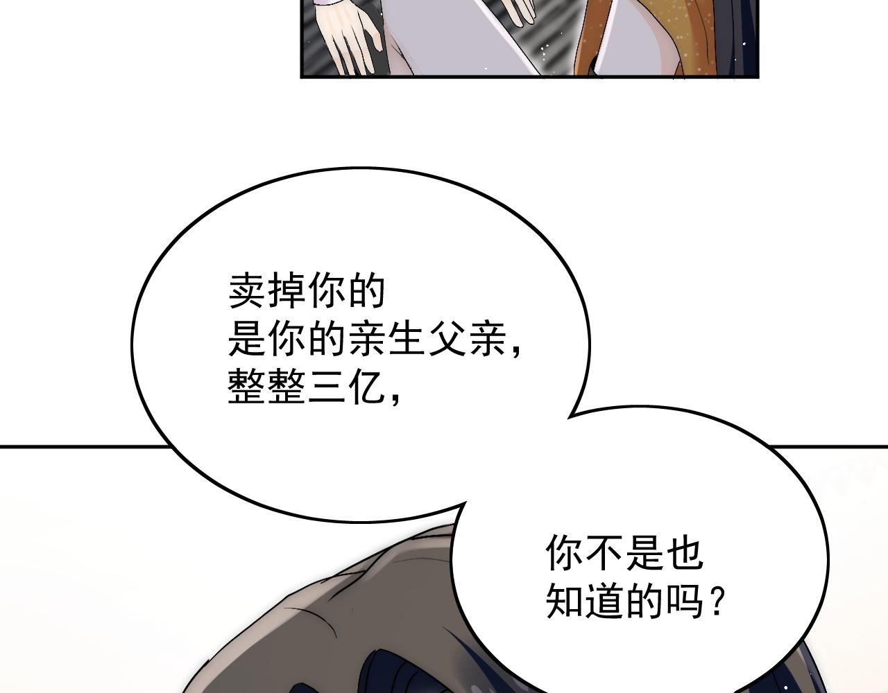 第三十六话求你，放过我吧(1/2)-第36话
