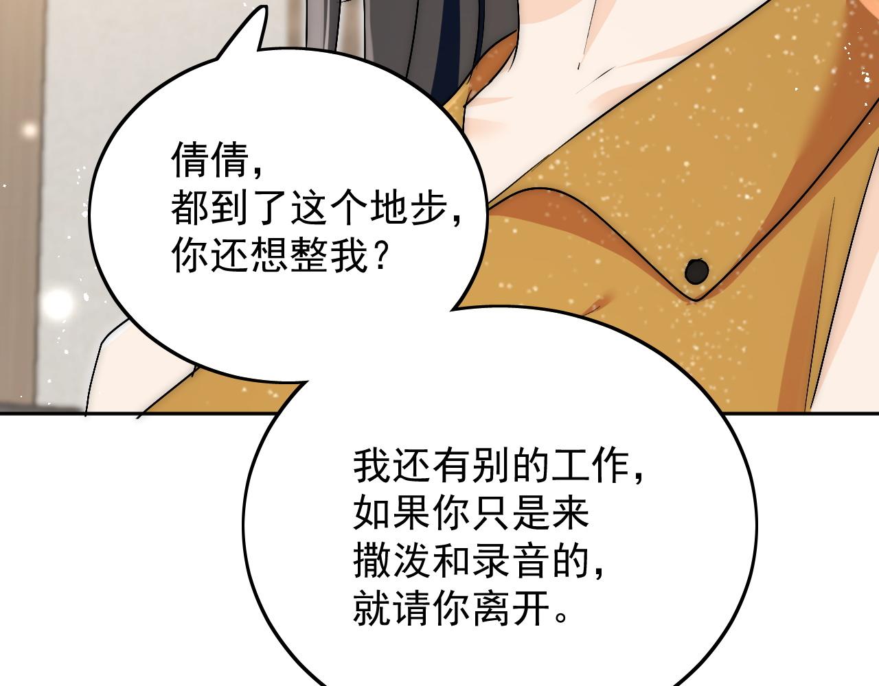 第三十六话求你，放过我吧(1/2)-第36话
