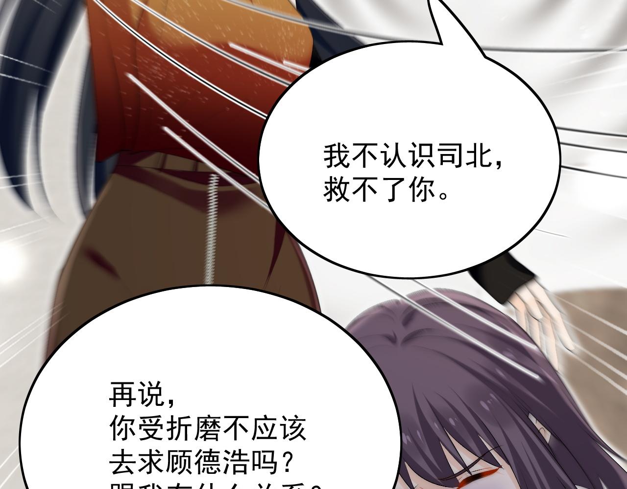 第三十六话求你，放过我吧(1/2)-第36话