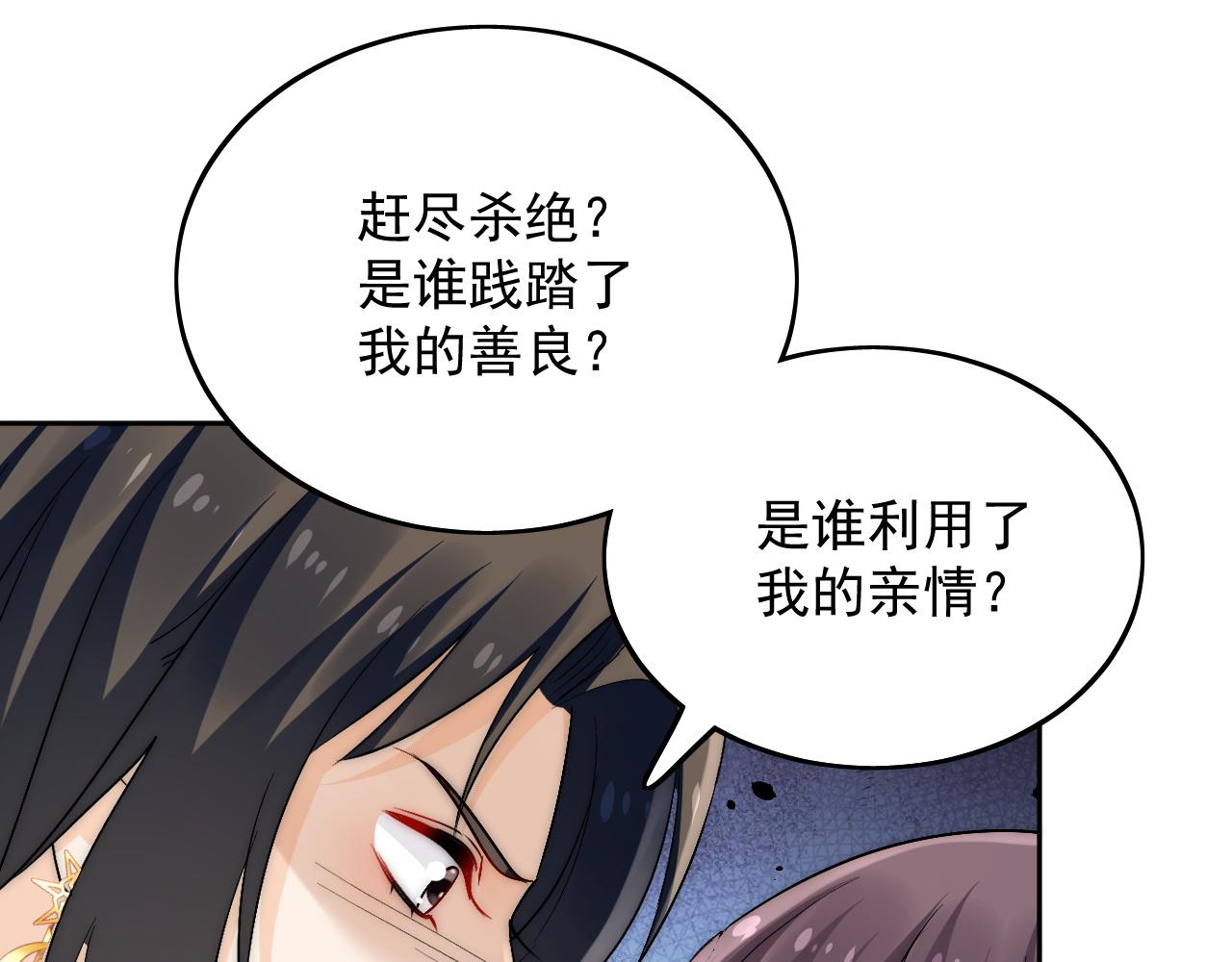 第三十六话求你，放过我吧(1/2)-第36话