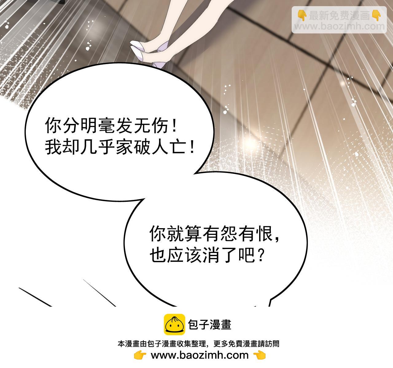 第三十六话求你，放过我吧(1/2)-第36话