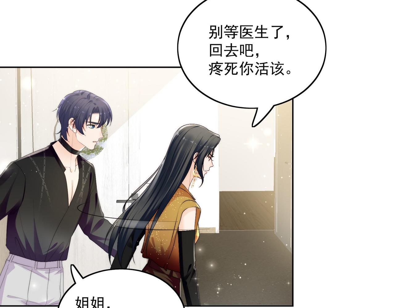 第三十八话小奶狗的双重面孔(1/2)-第38话