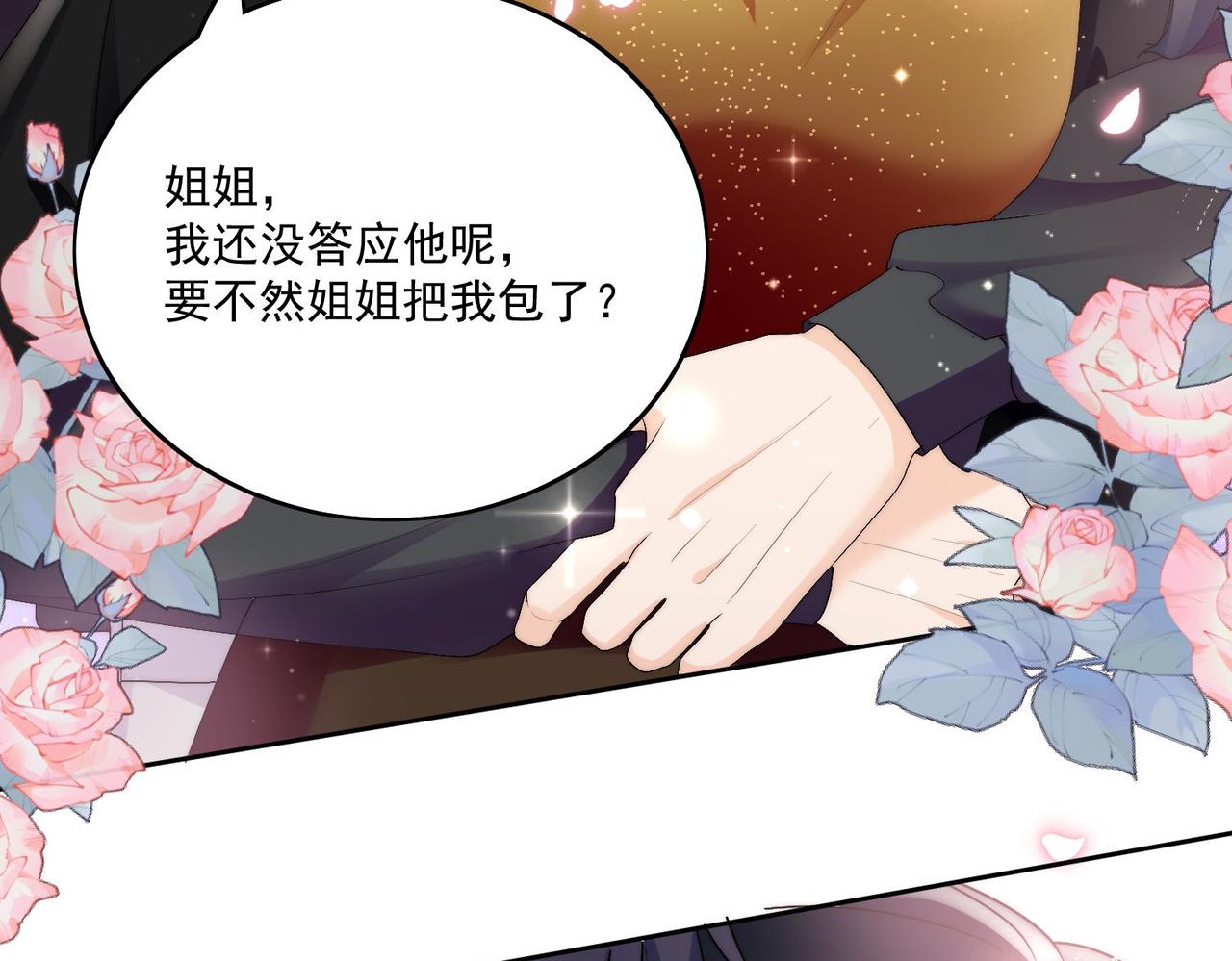 第三十八话小奶狗的双重面孔(1/2)-第38话
