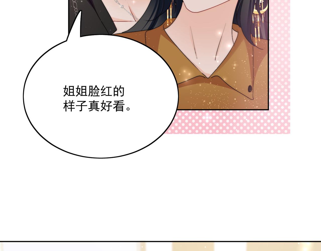 第三十八话小奶狗的双重面孔(1/2)-第38话