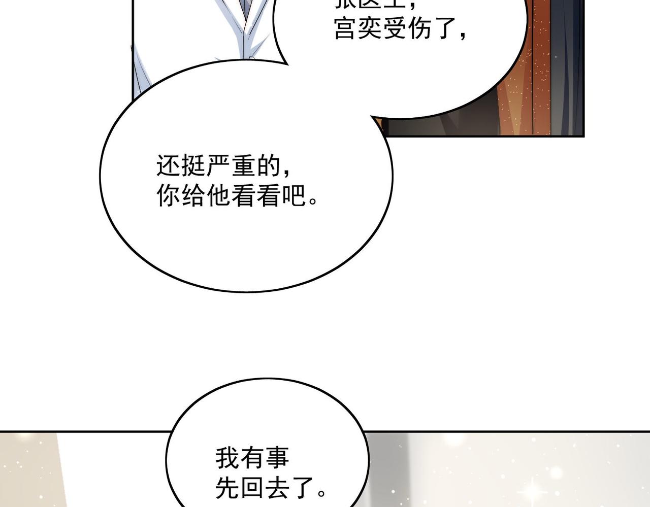 第三十八话小奶狗的双重面孔(1/2)-第38话