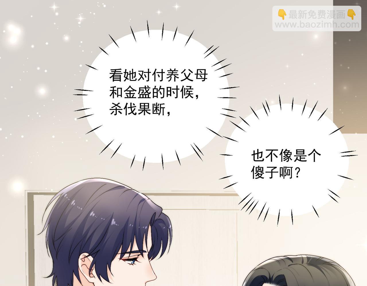第三十八话小奶狗的双重面孔(1/2)-第38话