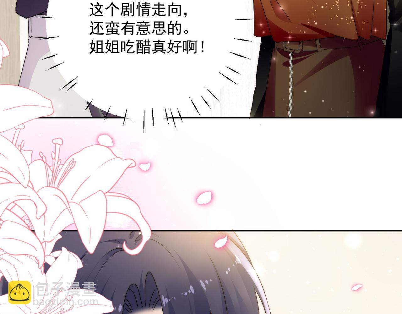 第三十八话小奶狗的双重面孔(1/2)-第38话