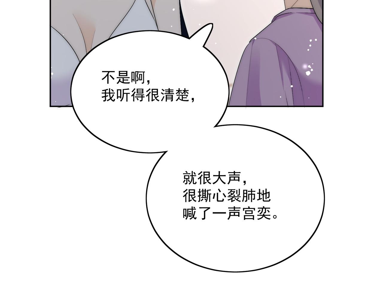 第四十话小三可是不好当呐(1/2)-第40话