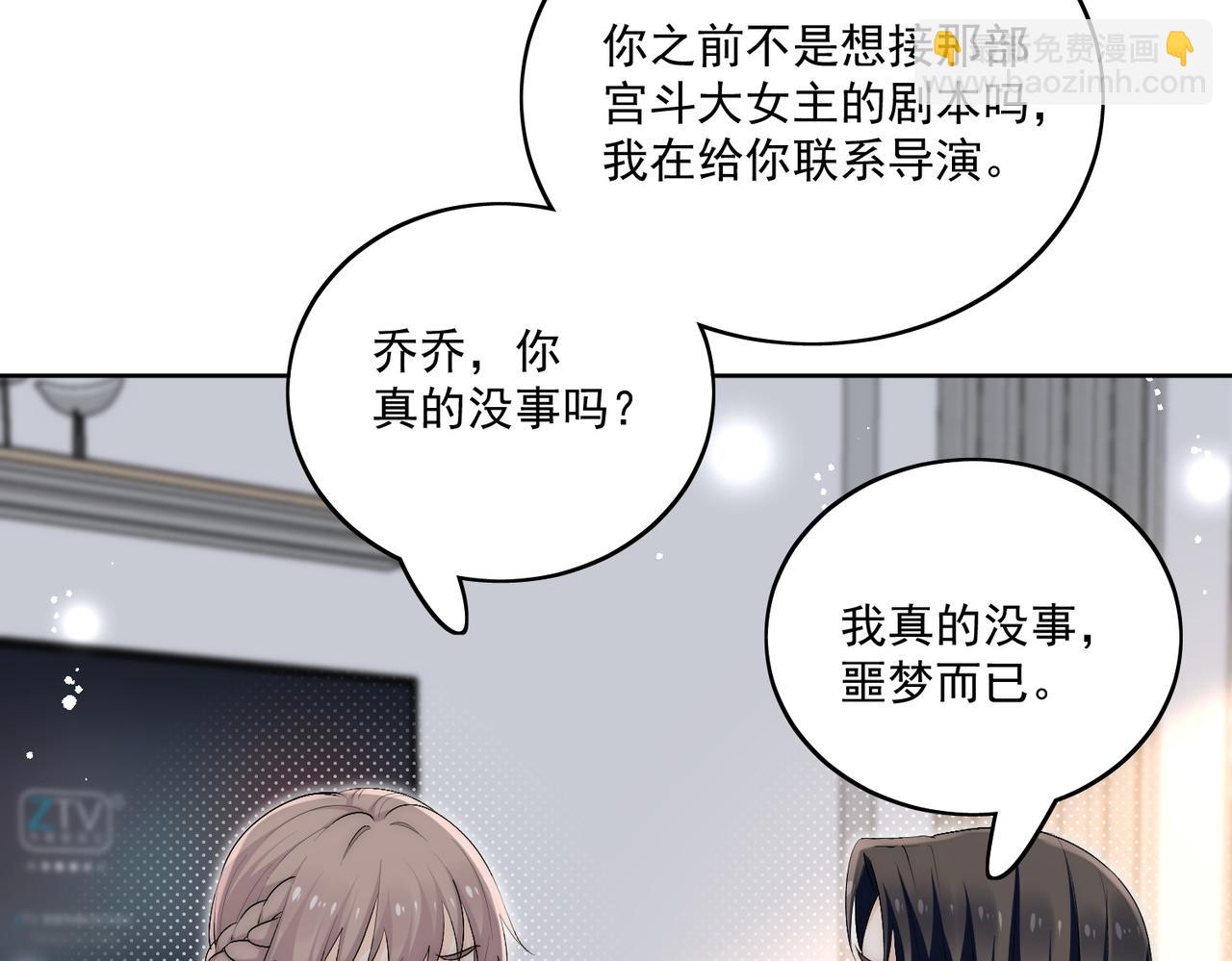 第四十话小三可是不好当呐(1/2)-第40话