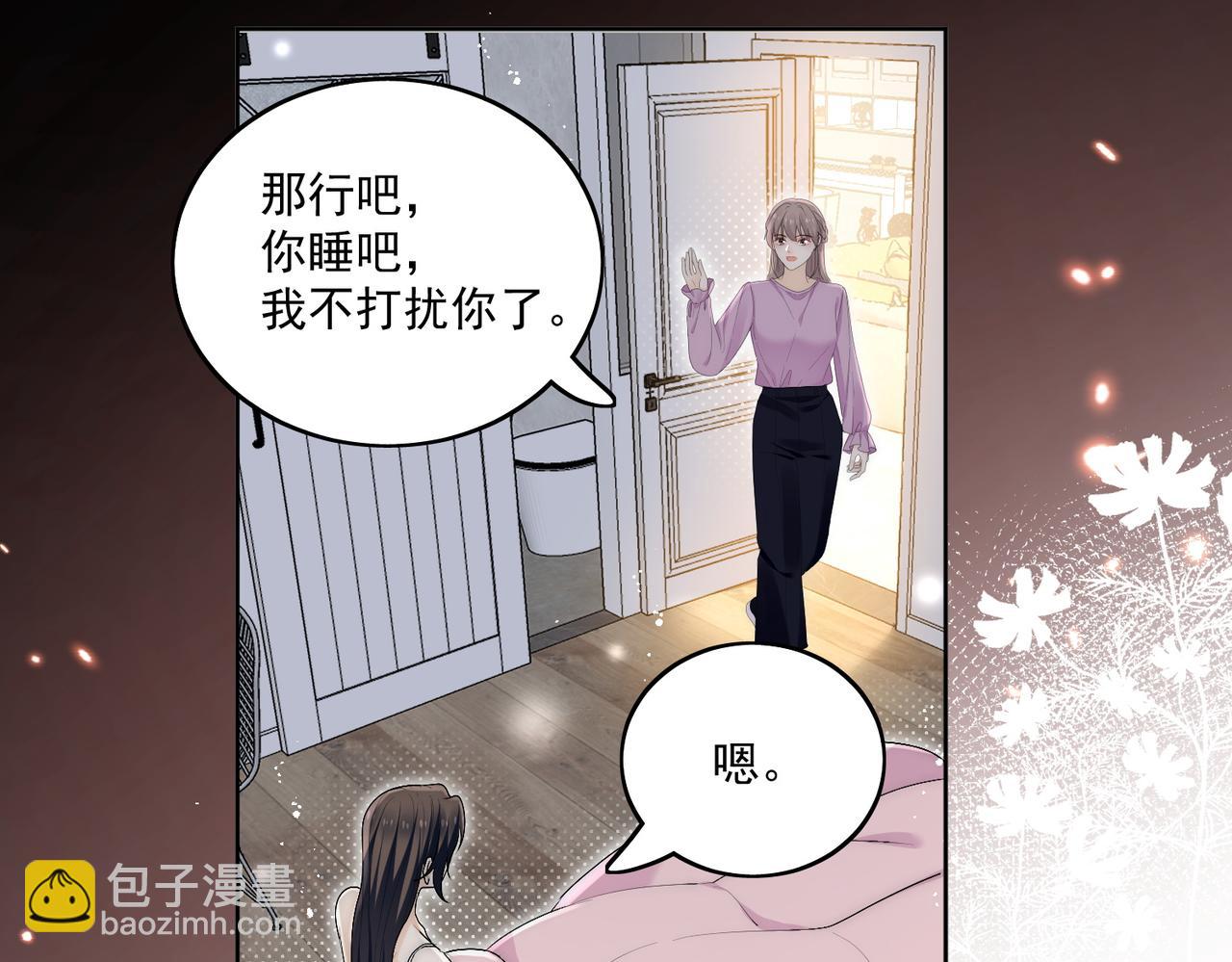 第四十话小三可是不好当呐(1/2)-第40话